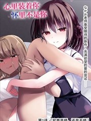 原作签绘:漫画分镜与修改批注